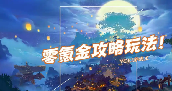 能够在刀剑笑那里晋级一下用来抵挡怪物精力条的效果 能够在刀剑笑那里晋级一下用来抵挡怪物精力条的效果