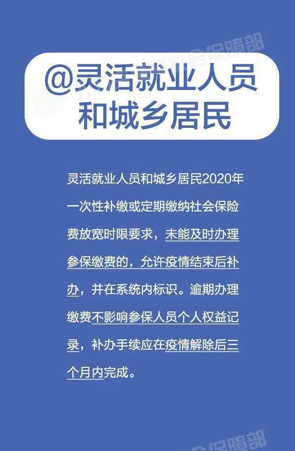  养老金发放、公务员面试 疫情防控期间这些事得知道