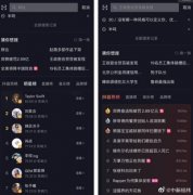 微博、抖音、快手等多平台下架明星榜